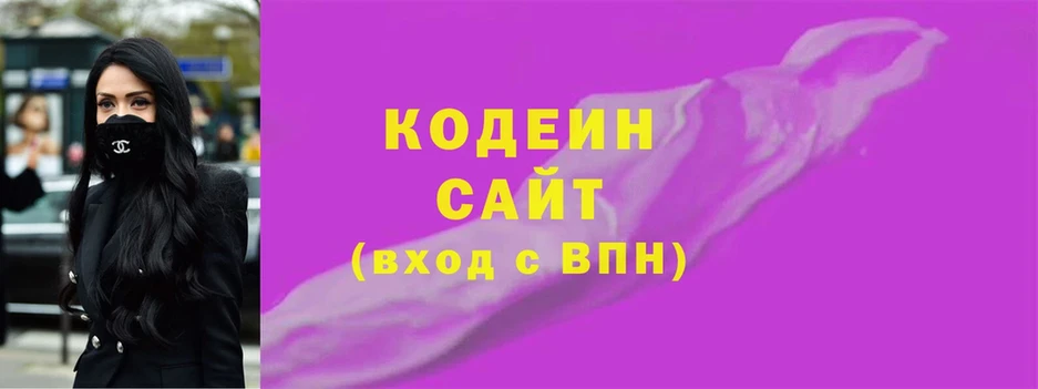 блэк спрут рабочий сайт  купить   Элиста  Кодеиновый сироп Lean напиток Lean (лин) 