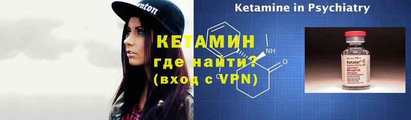 Кетамин VHQ  Элиста 